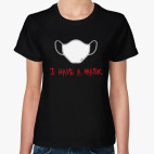 I have a bloody mask