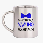 Кружка металлическая