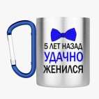 Кружка с карабином