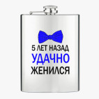 Фляжка стальная