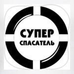 Супер Спасатель