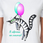 Я обречена на счастье!