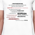 Гегель