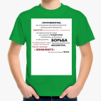 Детская футболка