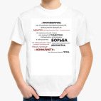 Детская футболка