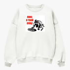 Свитшот оверсайз