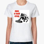 Женская футболка