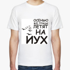 Мужская футболка