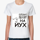 Женская футболка