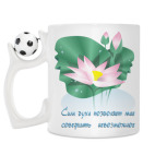 Кружка с футбольным мячиком