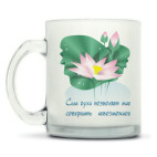 Кружка матовая