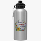 Спортивная бутылка