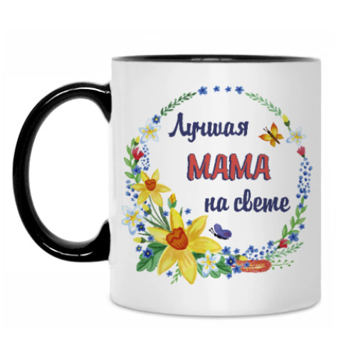Кружка с принтом Для самой лучшей мамы