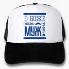 Кепки Trucker