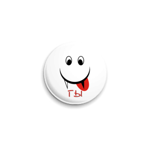 Значок 25мм с принтом  Смайл