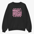 Свитшот оверсайз