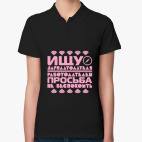 Женская рубашка поло