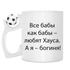 Кружка с футбольным мячиком
