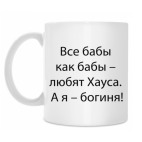 Кружка 330 мл