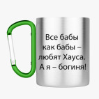 Кружка с карабином