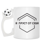 Кружка с футбольным мячиком