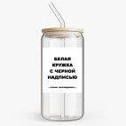 Банка с бамбуковой крышкой