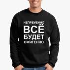 Свитшот