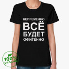 Женская футболка органик