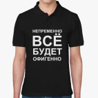 Мужская рубашка поло