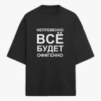 Футболка оверсайз