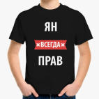 Детская футболка