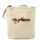 Холщовая сумка