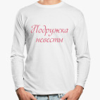 Лонгслив