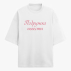 Футболка оверсайз