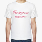 Мужская футболка
