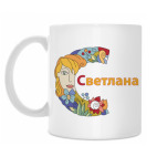 Светлана