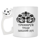 Кружка с футбольным мячиком
