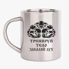 Кружка металлическая