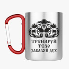 Кружка с карабином