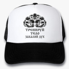 Кепки Trucker