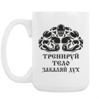 Кружка 420 мл