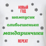 Новый Год. Пирамида.