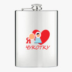 Фляжка стальная