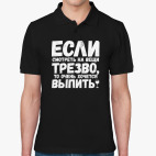 Мужская рубашка поло