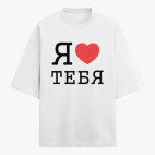Футболка оверсайз
