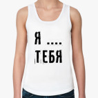 Женская майка