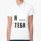 Женская рубашка поло