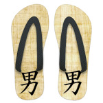 Иероглиф мужчина