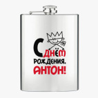 Фляжка стальная
