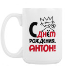 Кружка 420 мл